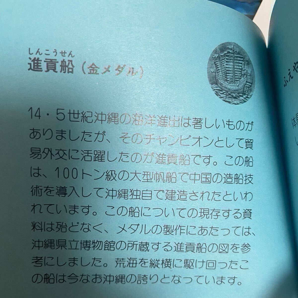 K18 14.59g 純銀80g ★沖縄国際海洋博覧会　公式記念メダル　金銀銅セット★ EXPO'75 美品_6