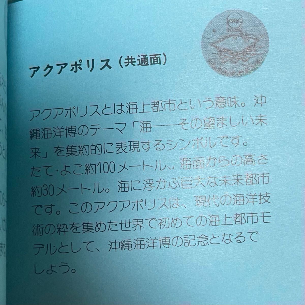 K18 14.59g 純銀80g ★沖縄国際海洋博覧会　公式記念メダル　金銀銅セット★ EXPO'75 美品_7