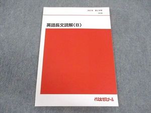 代ゼミ テキストの値段と価格推移は？｜44件の売買データから代ゼミ