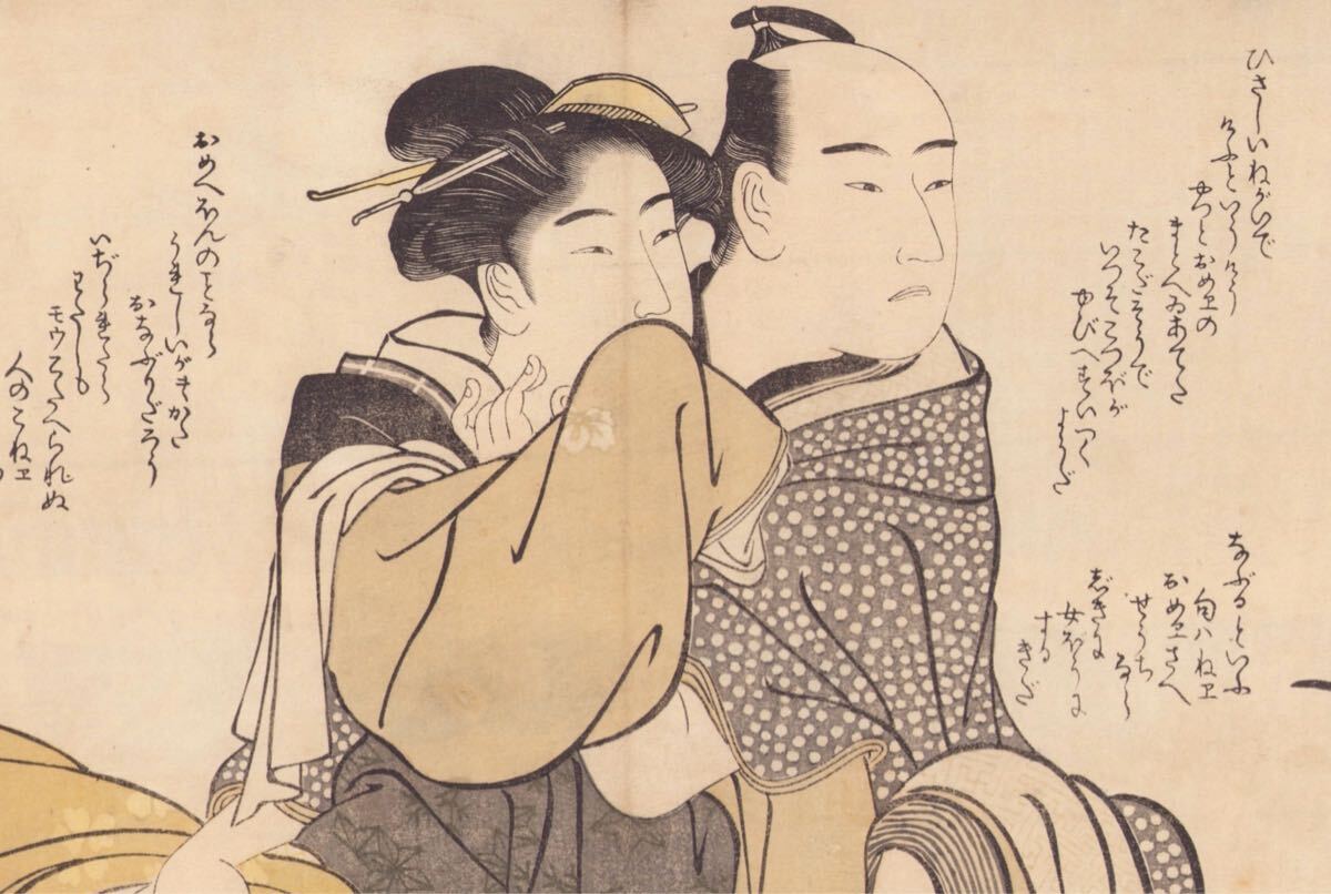 真作】勝川春潮 春画 紅嫌い 浮世絵 木版画 江戸時代 枕絵 Shuncho