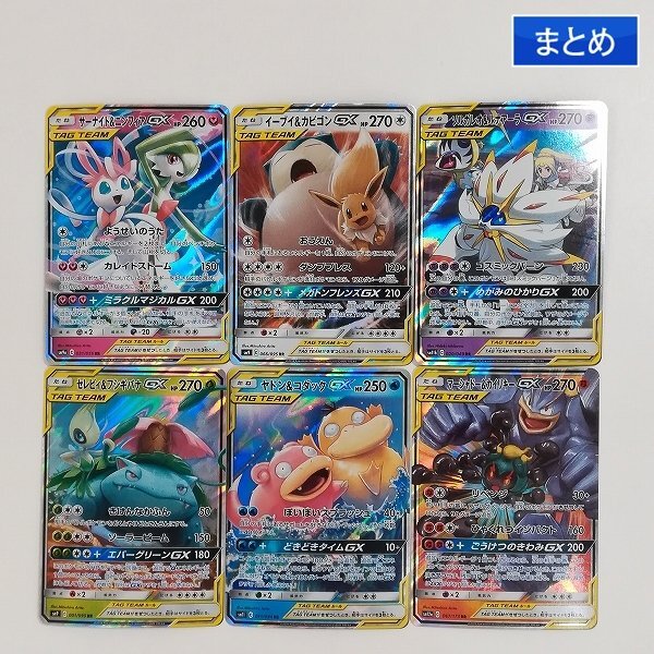 sD694s [まとめ] ポケモンカード タッグチームGX RR 計6枚 サーナイト