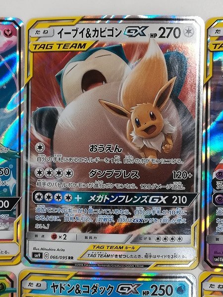 sD694s [まとめ] ポケモンカード タッグチームGX RR 計6枚 サーナイト