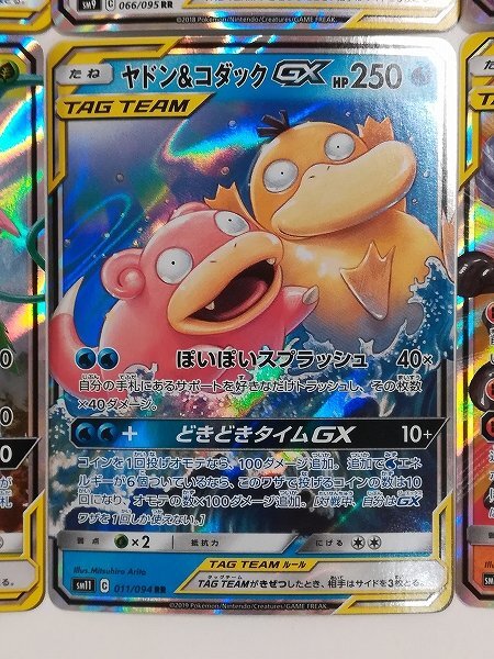 sD694s [まとめ] ポケモンカード タッグチームGX RR 計6枚 サーナイト
