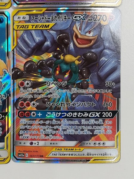 sD694s [まとめ] ポケモンカード タッグチームGX RR 計6枚 サーナイト