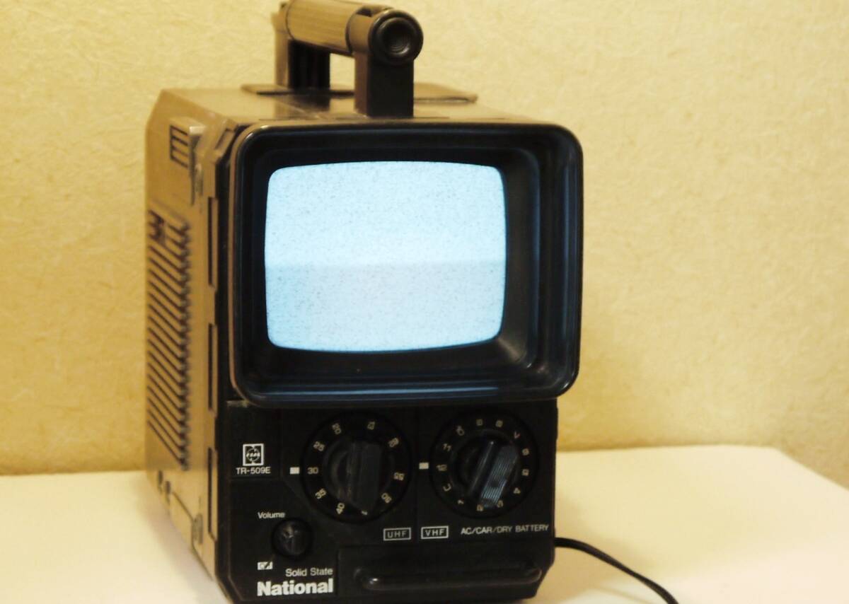 ナショナルポータブル白黒ブラウン管テレビ509、VHF,UHF,動作品、展示