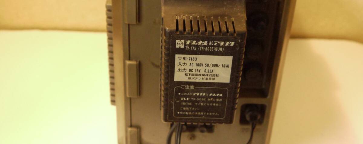 1978年製 ナショナル 白黒ビデオモニター TR-511M 映像入力確認済み ナショナルポータブル白黒ブラウン管テレビ509、VHF,UHF,動作品、展示
