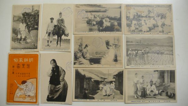 戦前 朝鮮風俗 絵葉書 9枚 袋付●鮮人街 妓生 貴婦人 他