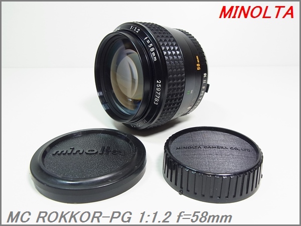 希少 MINOLTA ミノルタ MC ROKKOR-PG 58mm F1.2 希少良MINOLTAミノルタ