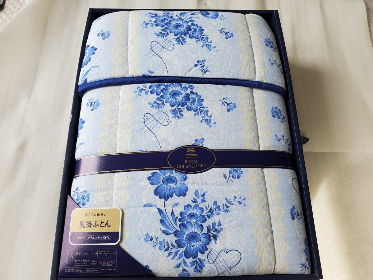 訳あり★未使用品★ロイヤルコペンハーゲン★肌掛ふとん★サイズ140cm×190cm _1