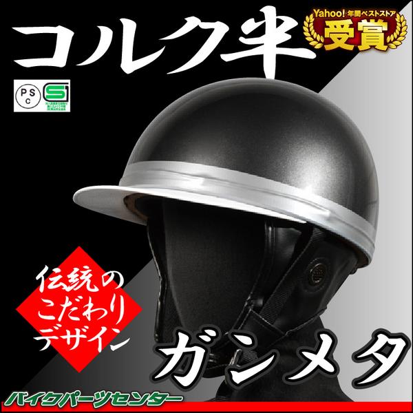 コルク半 富士日章 ヘルメット 旧車會 暴走族 三段シート アルフィン