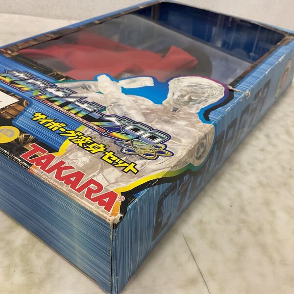 1円〜 タカラ 変身サイボーグ99 サイボーグ変身セット 快傑ライオン丸_10