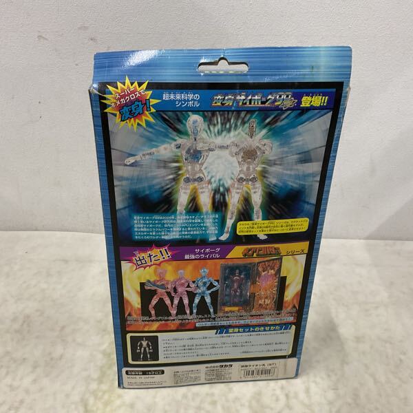 1円〜 タカラ 変身サイボーグ99 サイボーグ変身セット 快傑ライオン丸_8