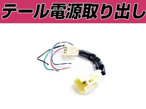 電源取り出しキット スズキ スペーシアカスタム MK32S オプション ブレーキ スモール バ