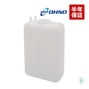 大野ゴム アクティ トラック ラジエーター サブタンク HS-2065 HA1 HA3 HA4 HA2 出荷締切