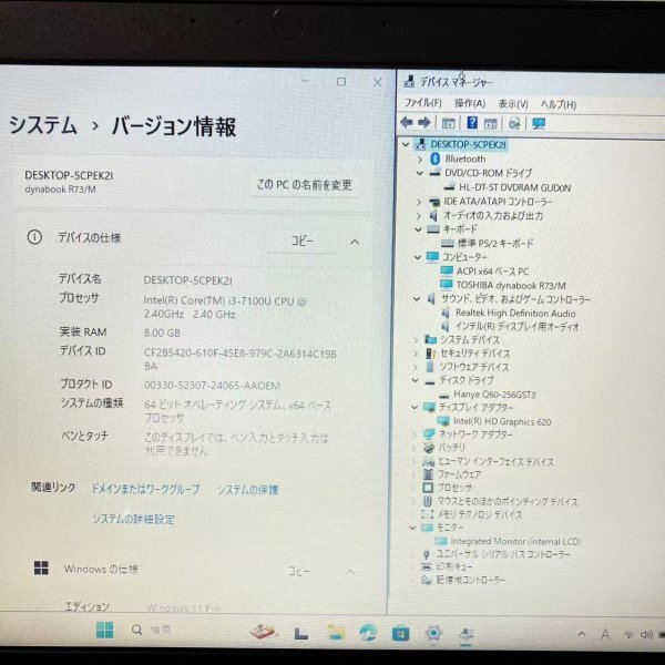【コスパ特価】東芝 TOSHIBA ダイナブック dynabook R73/M CPU i3-7100U RAM8GB SSD256GB Win11 Office2019 PC 中古 ノートパソコン DVD4_2