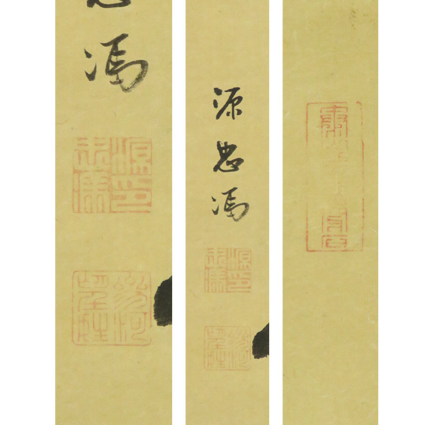 B-5236【真作】松平忠馮 紙本 一行書 掛軸/大名 肥前島原藩藩主 松平家2代 松平忠恕の6男 藩校稽古館を設立 書画_4