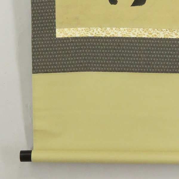 B-5236【真作】松平忠馮 紙本 一行書 掛軸/大名 肥前島原藩藩主 松平家2代 松平忠恕の6男 藩校稽古館を設立 書画_9