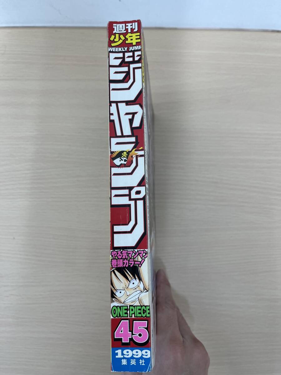 4138】 週刊少年ジャンプ1999年42、44、45、46号 【超美品
