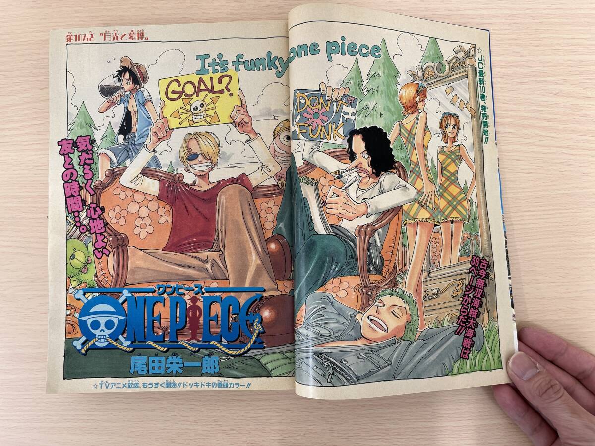 4138】 週刊少年ジャンプ1999年42、44、45、46号 【超美品