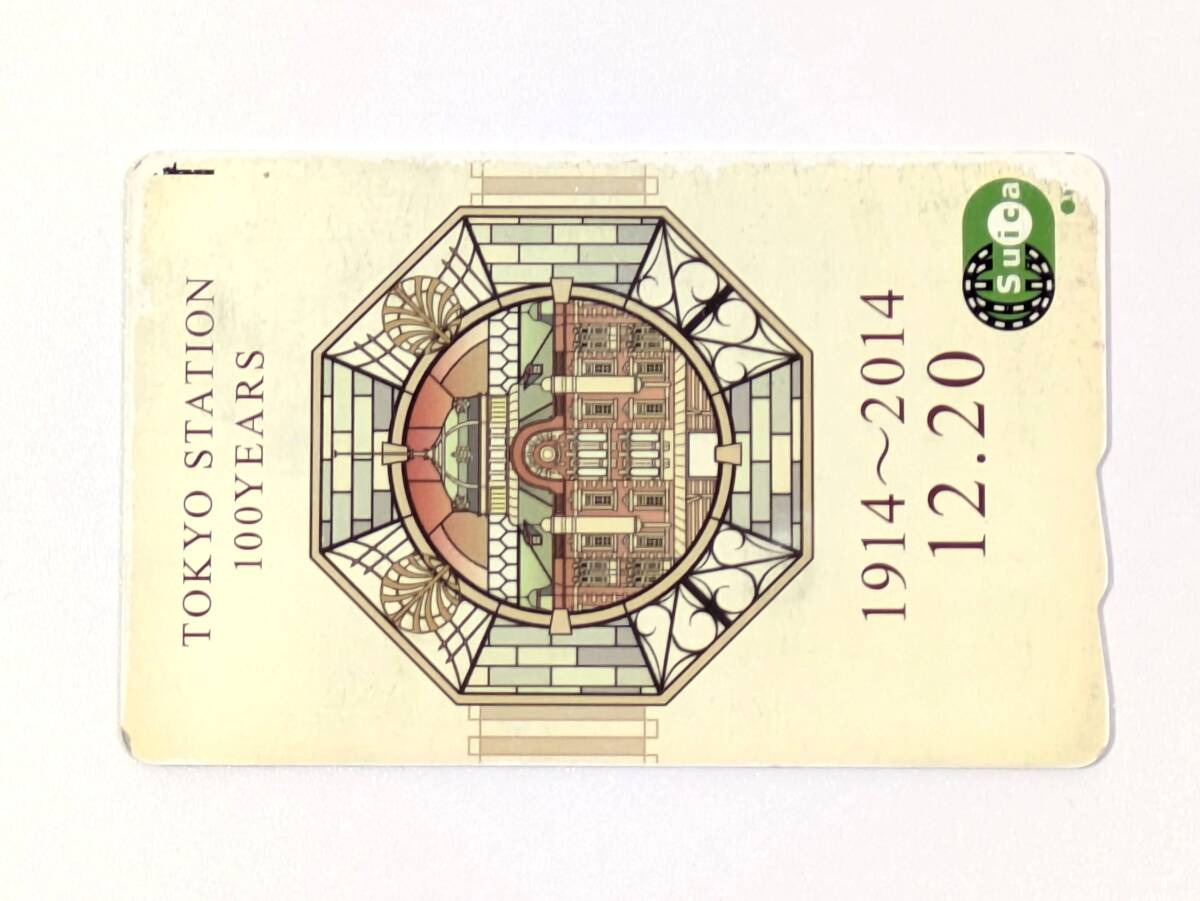 東京駅開業100周年記念 Suica 限定 無記名 残高なし/デポジットのみ