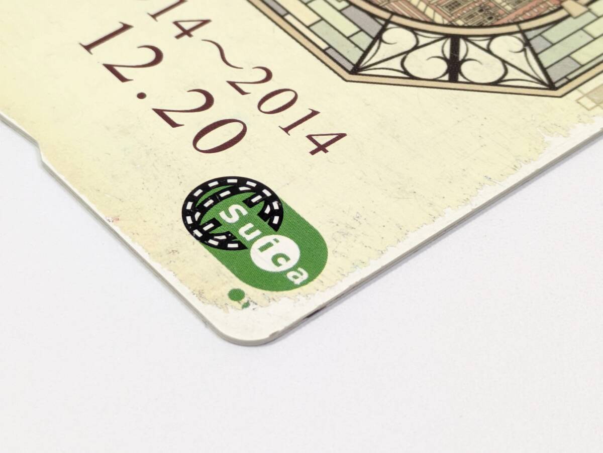東京駅開業100周年記念 Suica 限定 無記名 残高なし/デポジットのみ