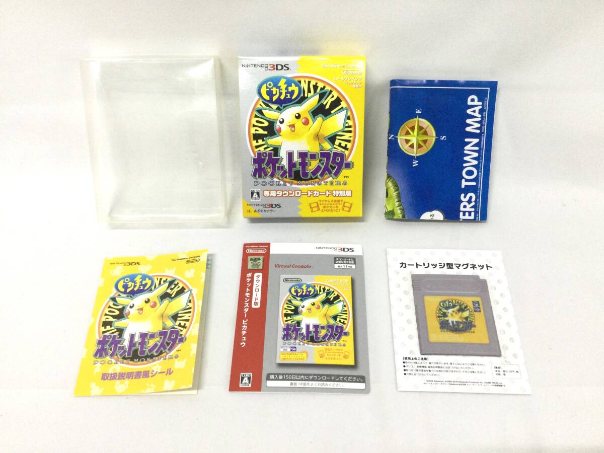 GM6536/60/0】3DS ポケットモンスター ピカチュウ 専用ダウンロード