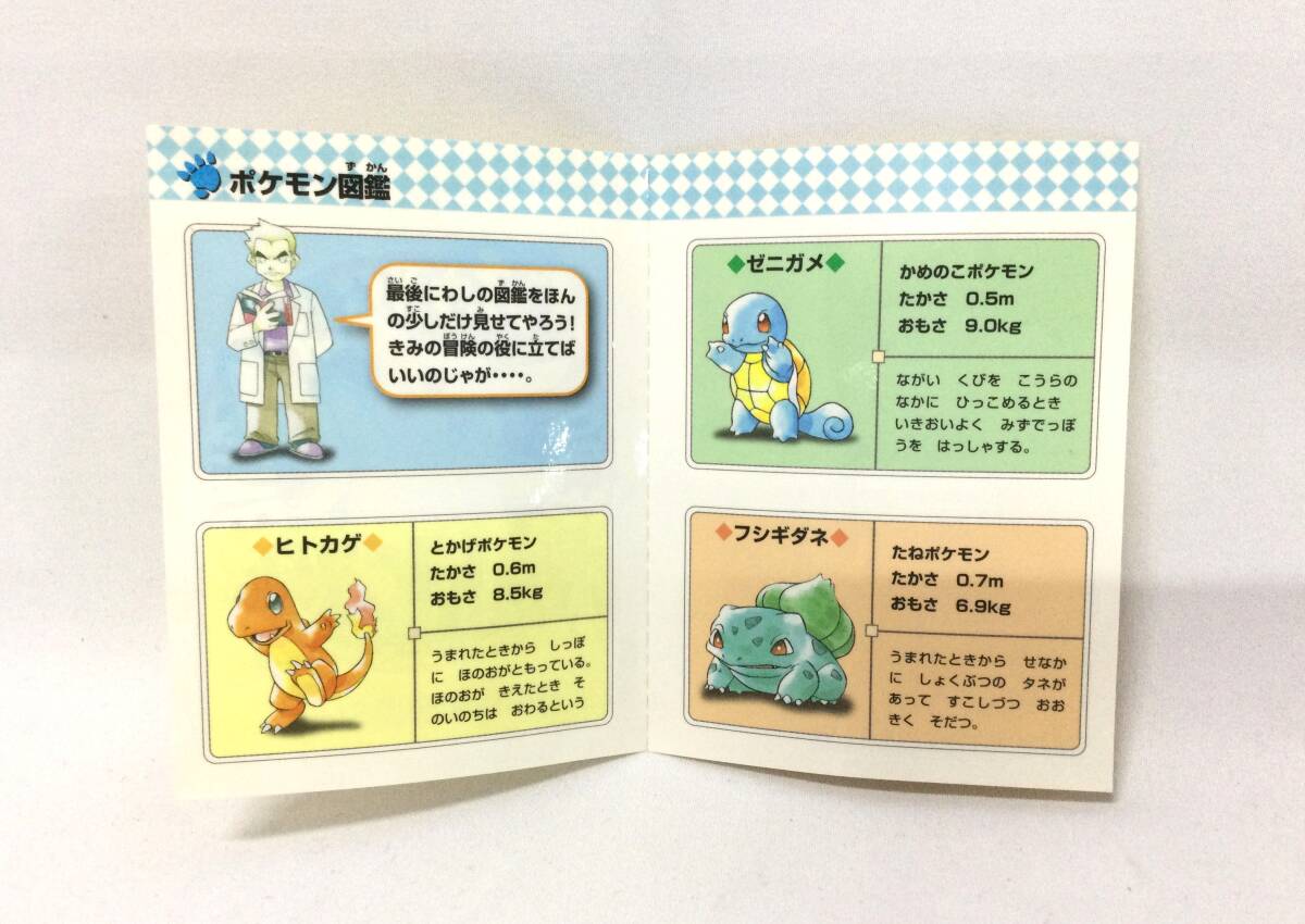 GM6536/60/0】3DS ポケットモンスター ピカチュウ 専用ダウンロード
