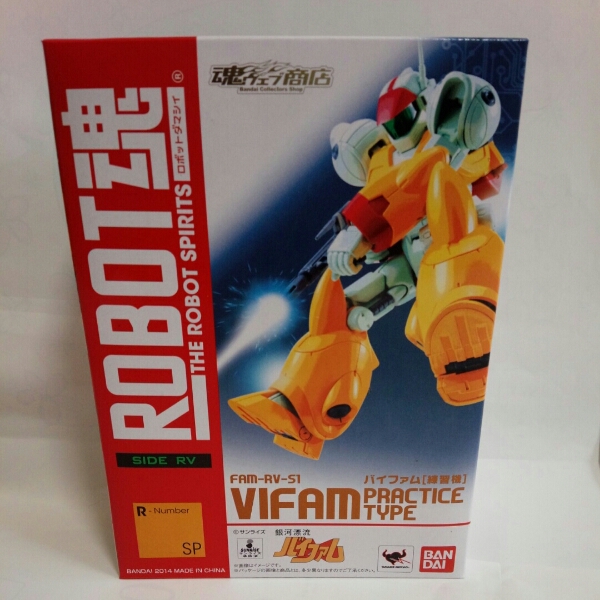 ROBOT魂　バイファム　練習機　未開封　魂ウェブ商店　限定