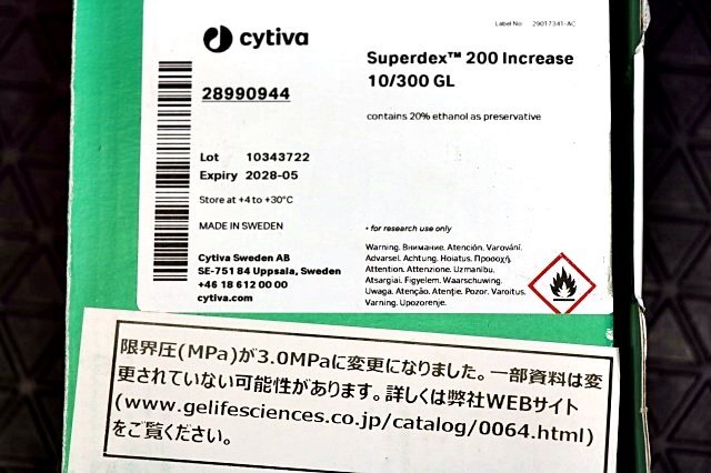 Cytiva Superdex　200 Increase 10/300 GL 28990944 ゲルろ過クロマトグラフィーカラム　在1776Y_6