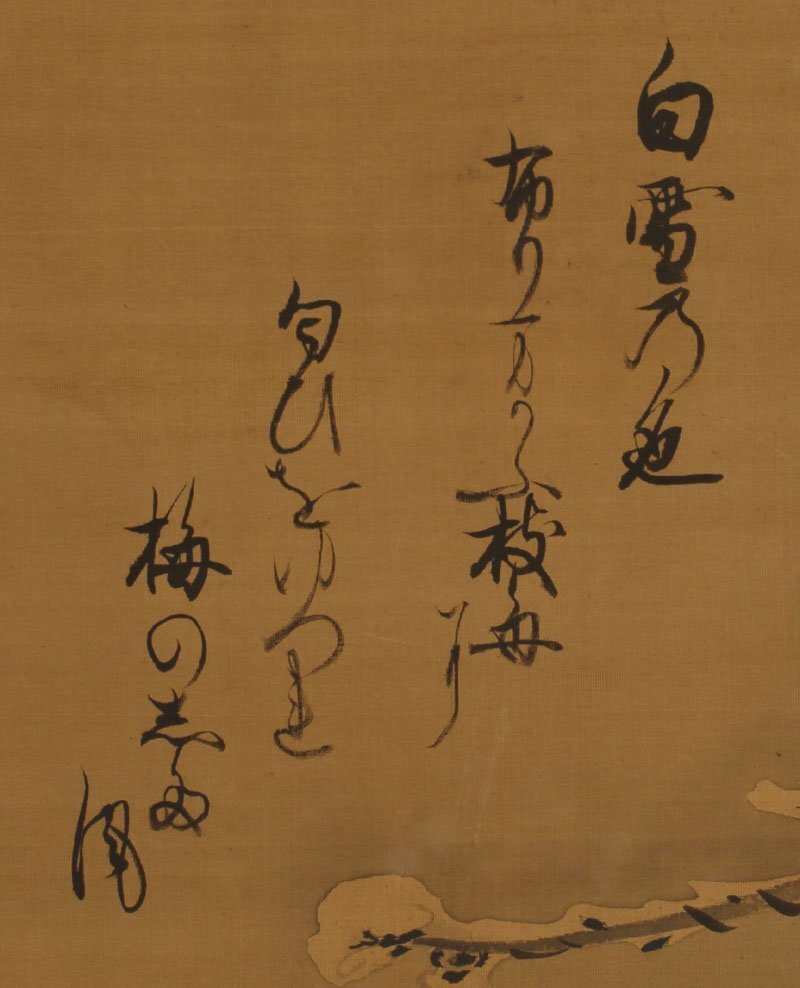 真作　逸品殿村藍田絹本墨梅画 巨匠 真作殿村藍田墨梅書軸 【公式通販】