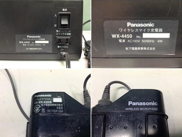 Panasonic ワイヤレスマイク WX-4300B 充電器付き ◇CK1508-0065