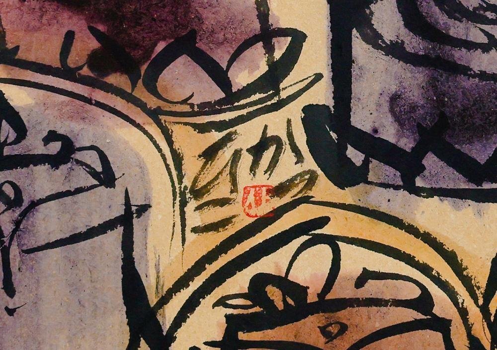 真作】【WISH】佐藤勝彦「無作慈悲」日本画 10号 〇生命の画家 日本国