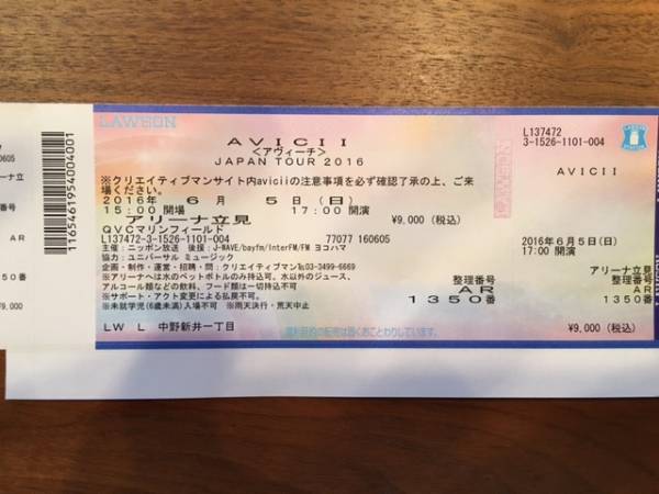 アヴィーチー・AVICII　JAPANTOUR2016　チケット1枚格安出品