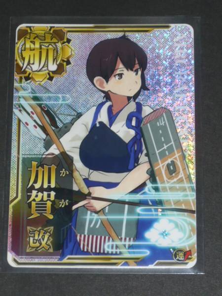 艦これ アーケード 空母 加賀 改 ホロ 艦隊これくしょん 即スリ