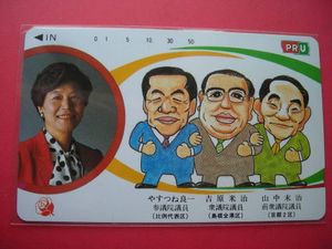 土井たか子の値段と価格推移は？｜9件の売買データから土井たか子の
