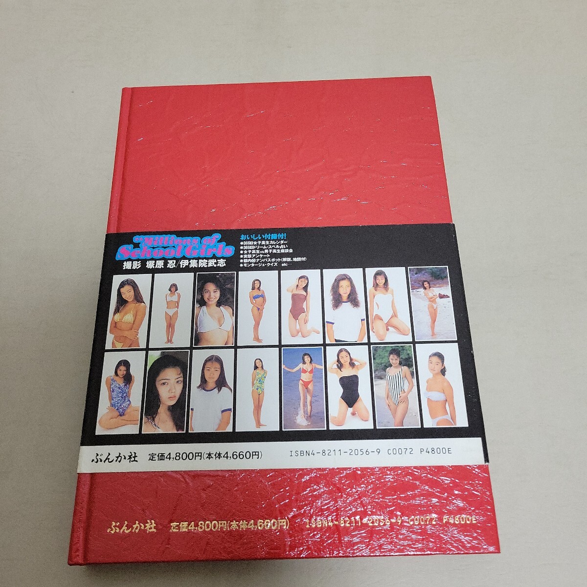 Millions of School Girls 100万人の女子高生 写真集 帯付_2