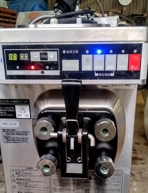 NISSEI／ニッセイ NA-9424AE 業務用 卓上型 空冷式 sannsou200v 自動