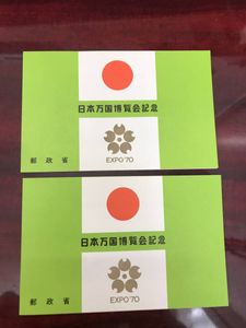 日本万国博覧会記念 EXPO 70 切手の値段と価格推移は？｜36件の売買
