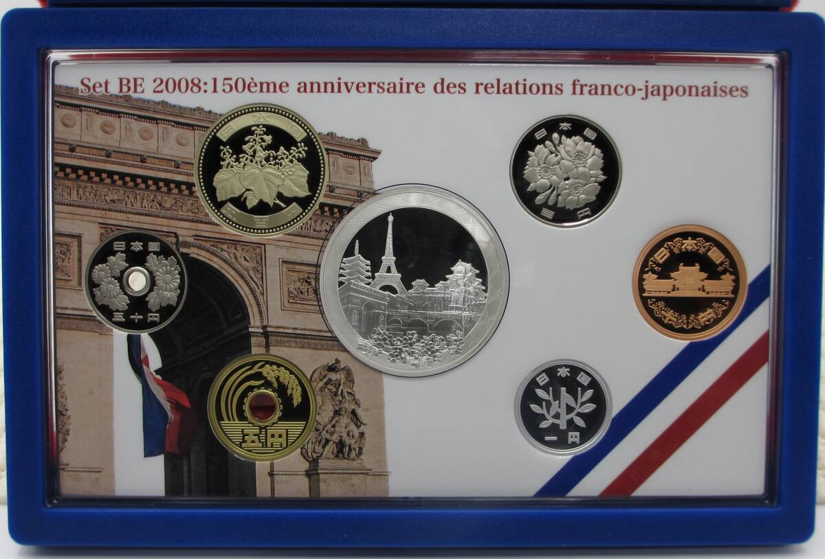 ☆日仏交流150周年 2008プルーフ貨幣セット フランス造幣局製11/2