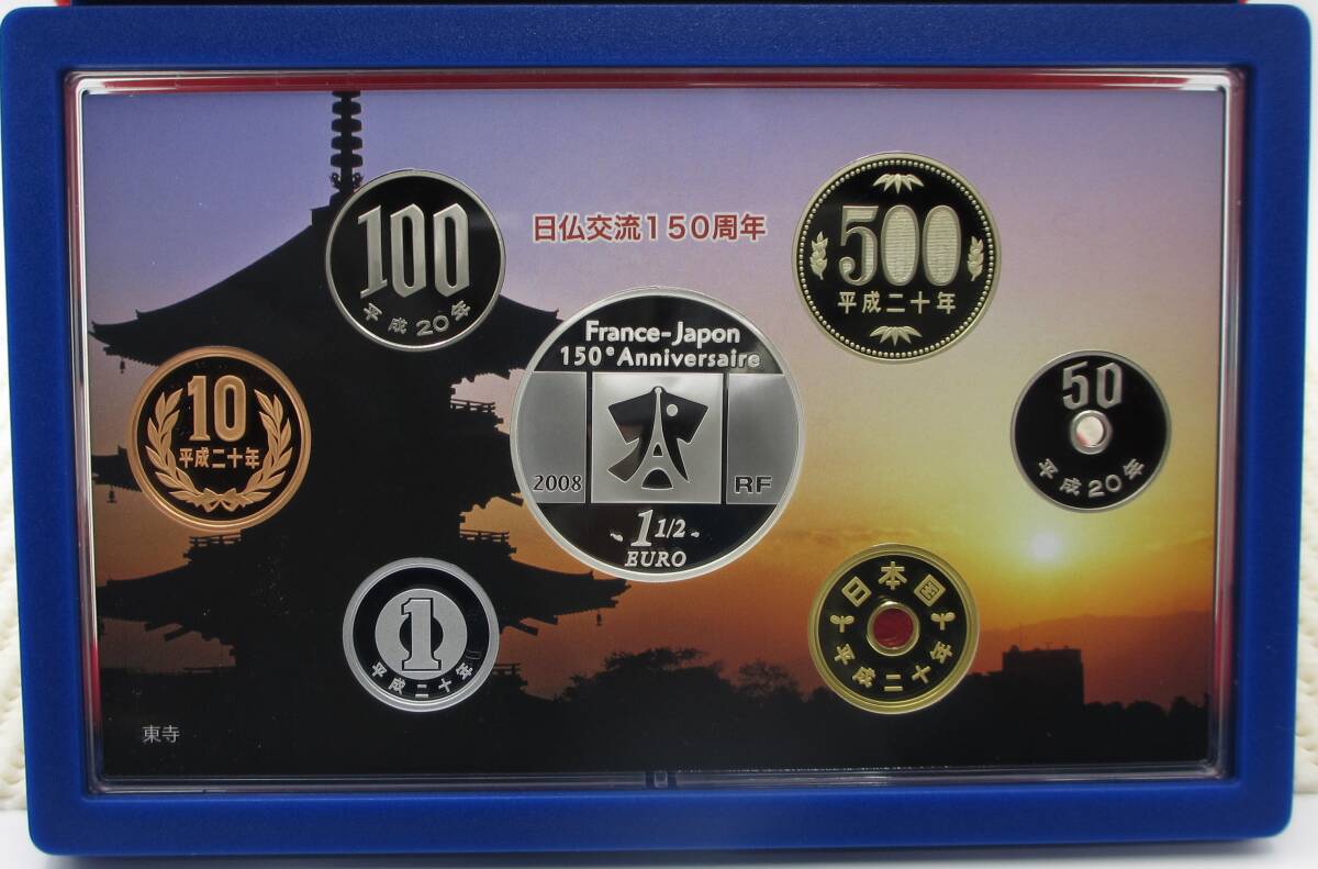 ☆日仏交流150周年 2008プルーフ貨幣セット フランス造幣局製11/2