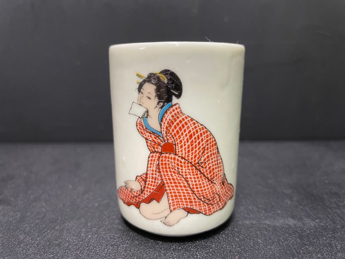 ぐい呑み 浮世絵 美人画 春画 酒器 お猪口 おちょこ 陶器 箱入り