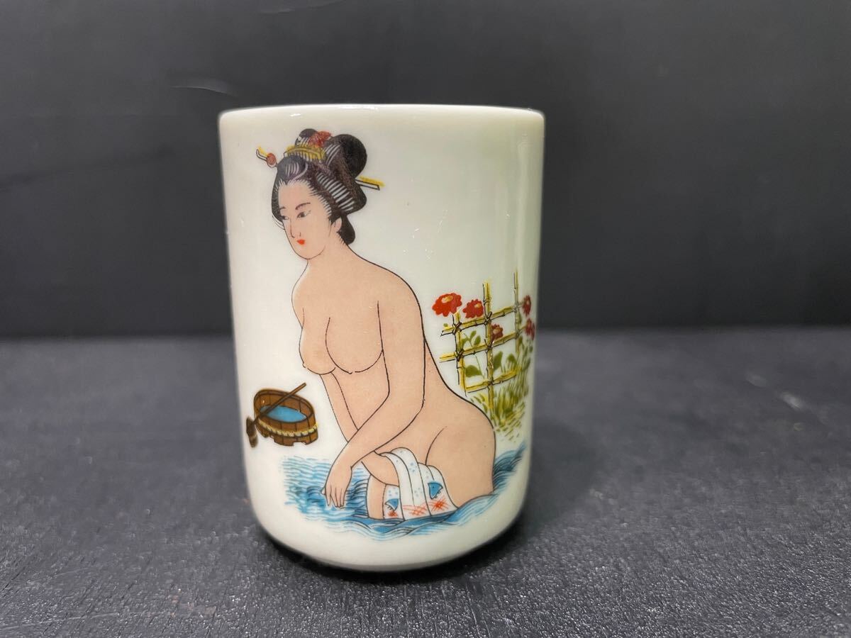 ぐい呑み 浮世絵 美人画 春画 酒器 お猪口 おちょこ 陶器 箱入り