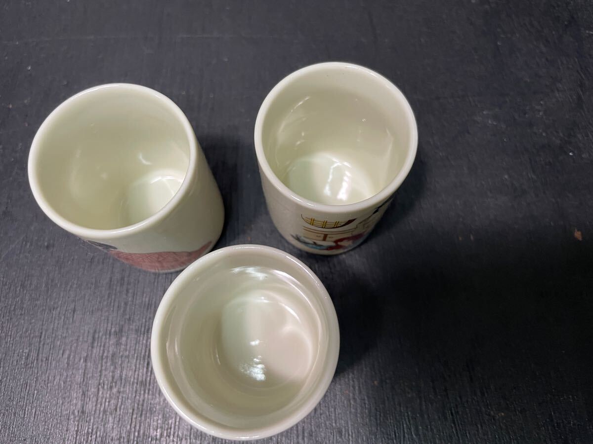ぐい呑み 浮世絵 美人画 春画 酒器 お猪口 おちょこ 陶器 箱入り