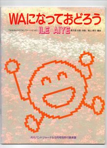 WAになっておどろうの値段と価格推移は？｜7件の売買データからWAに