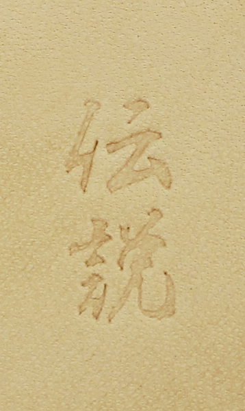 k5431/新品 革蛸 伝説 栃木レザーロングウォレット 財布