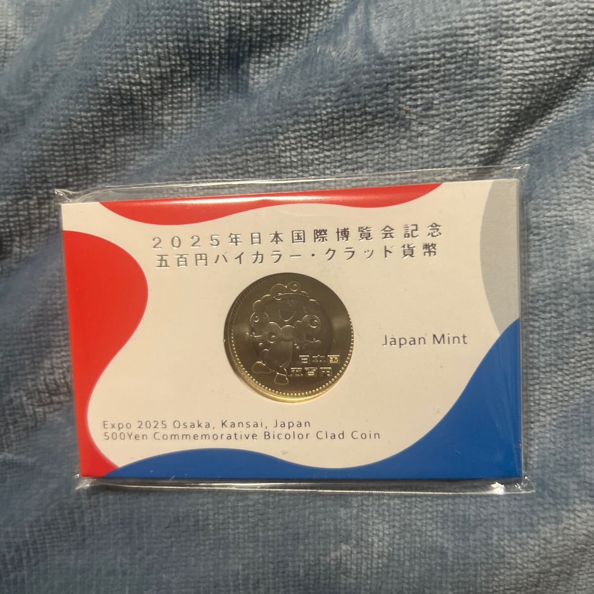 2025年日本国際博覧会 記念500円バイカラー・クラッド貨幣 硬貨 記念