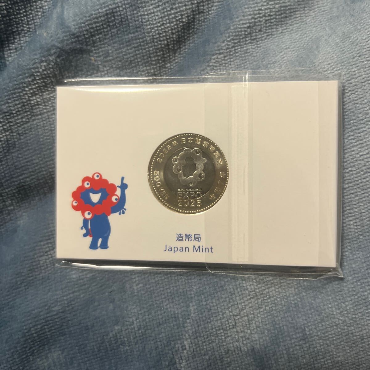 2025年日本国際博覧会 記念500円バイカラー・クラッド貨幣 硬貨 記念