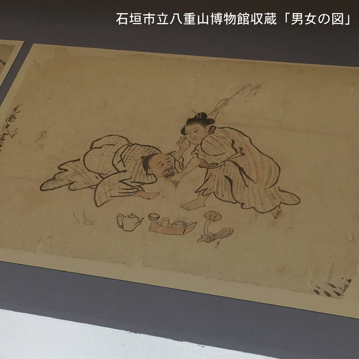 伝説の陶芸家 國吉清尚 焼締 珊瑚窯変 酒注 注器 (検索用 国吉清尚