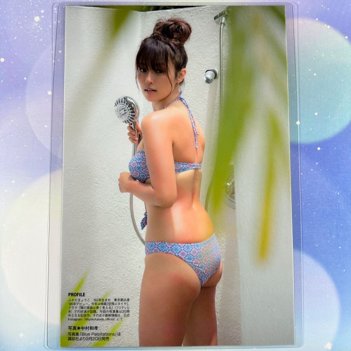 高品質ラミネート処理][ 深田恭子 ] FLASH 2018年9/25号 雑誌 切り抜き