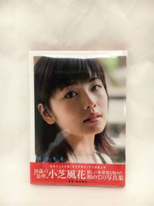 小芝風花のYahoo!オークション(旧ヤフオク!)の相場・価格を見る｜Yahoo